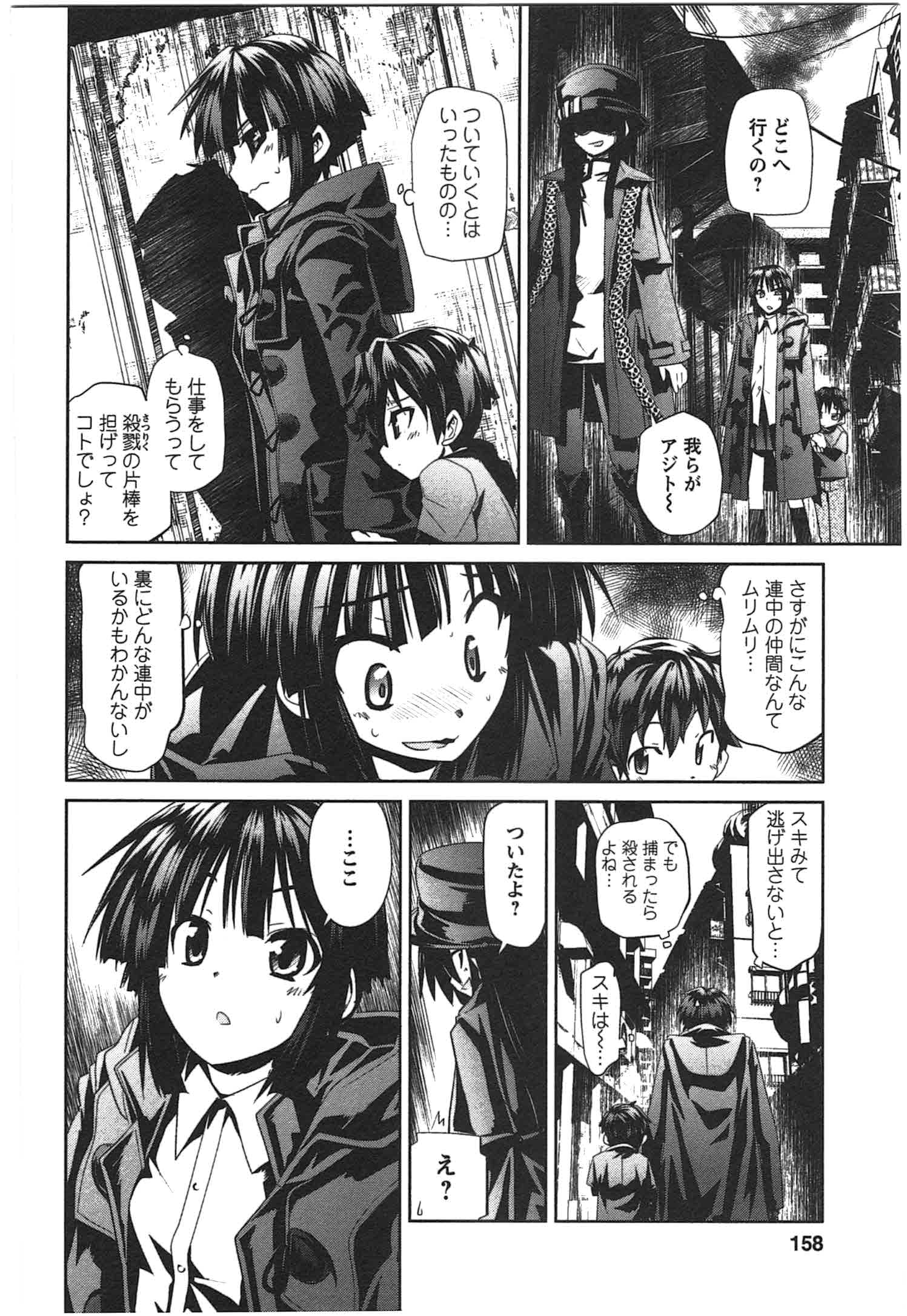 Disu Ma Topia - Chapter 6 - Page 24