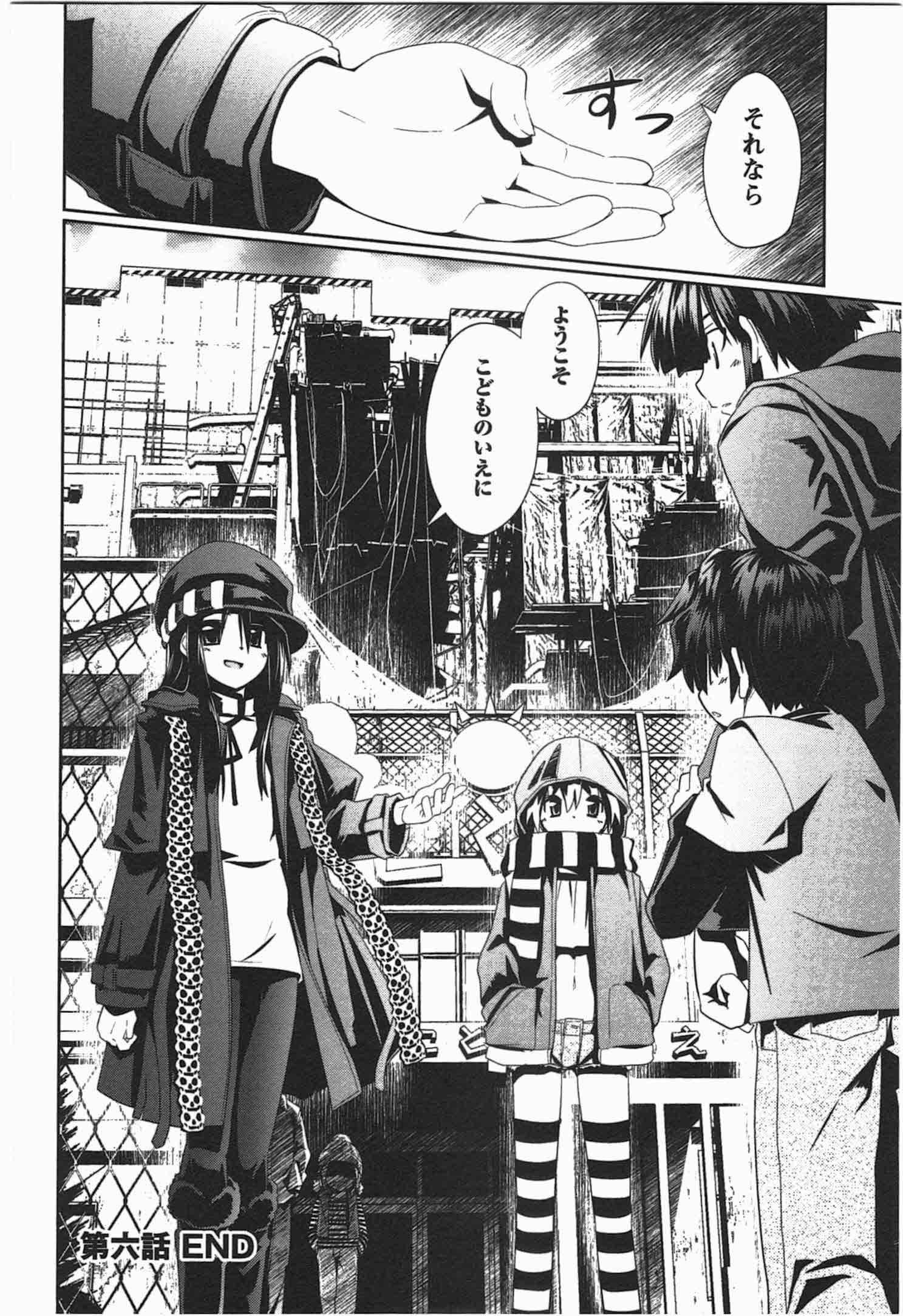 Disu Ma Topia - Chapter 6 - Page 26