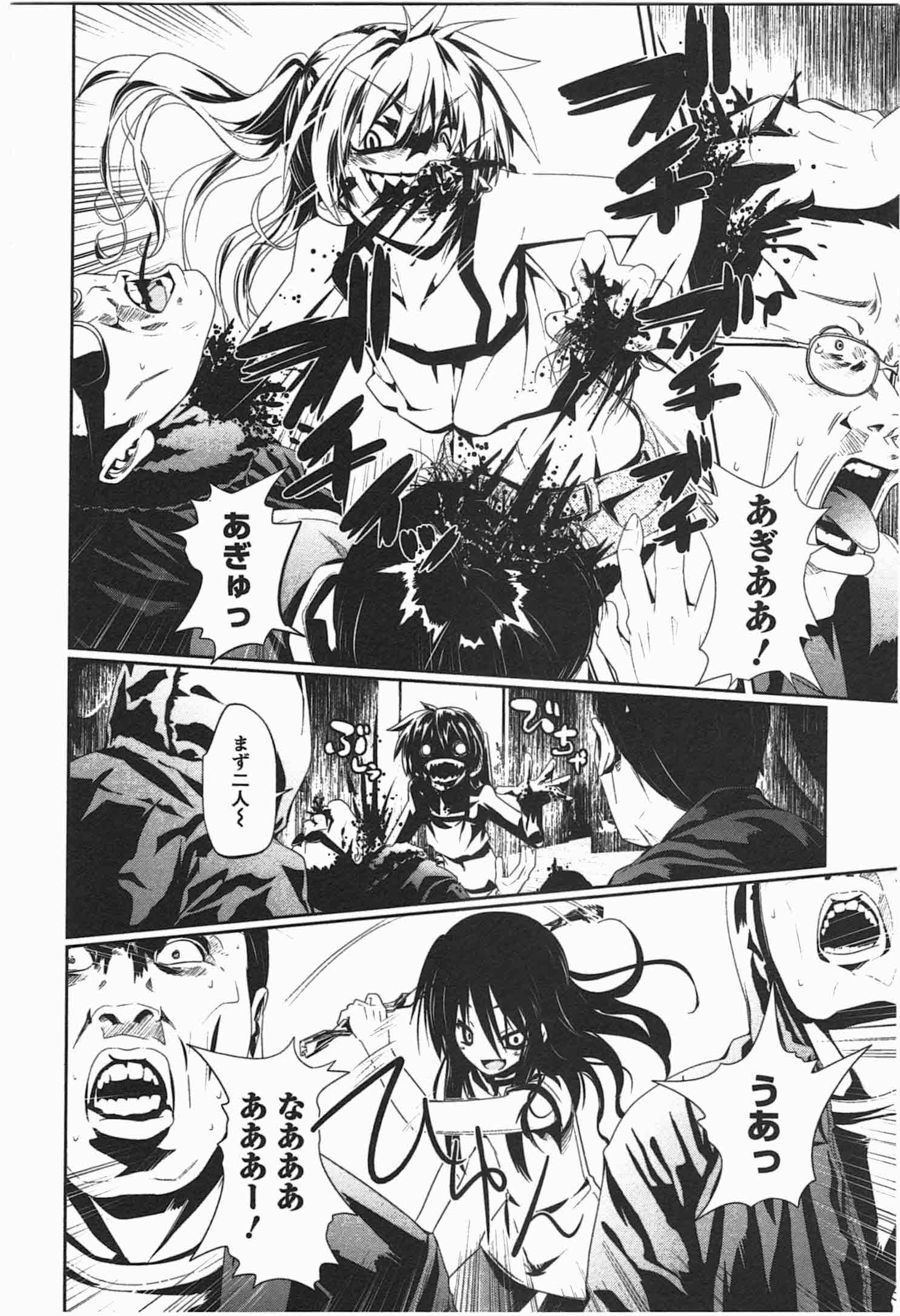 Disu Ma Topia - Chapter 6 - Page 4