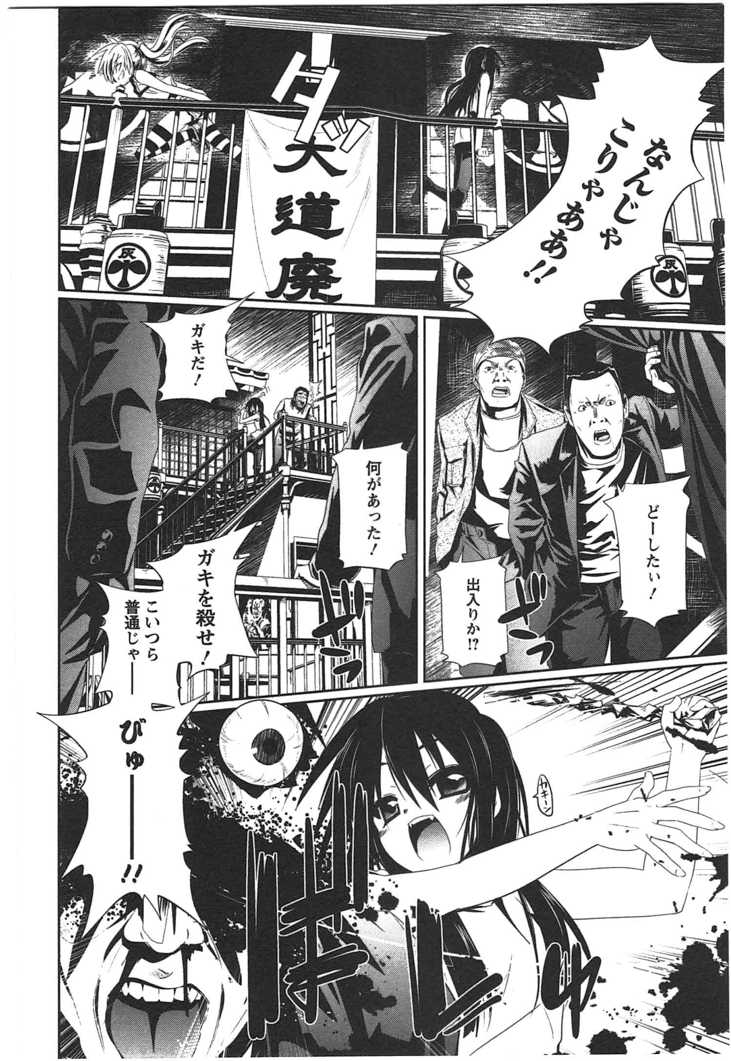 Disu Ma Topia - Chapter 6 - Page 6