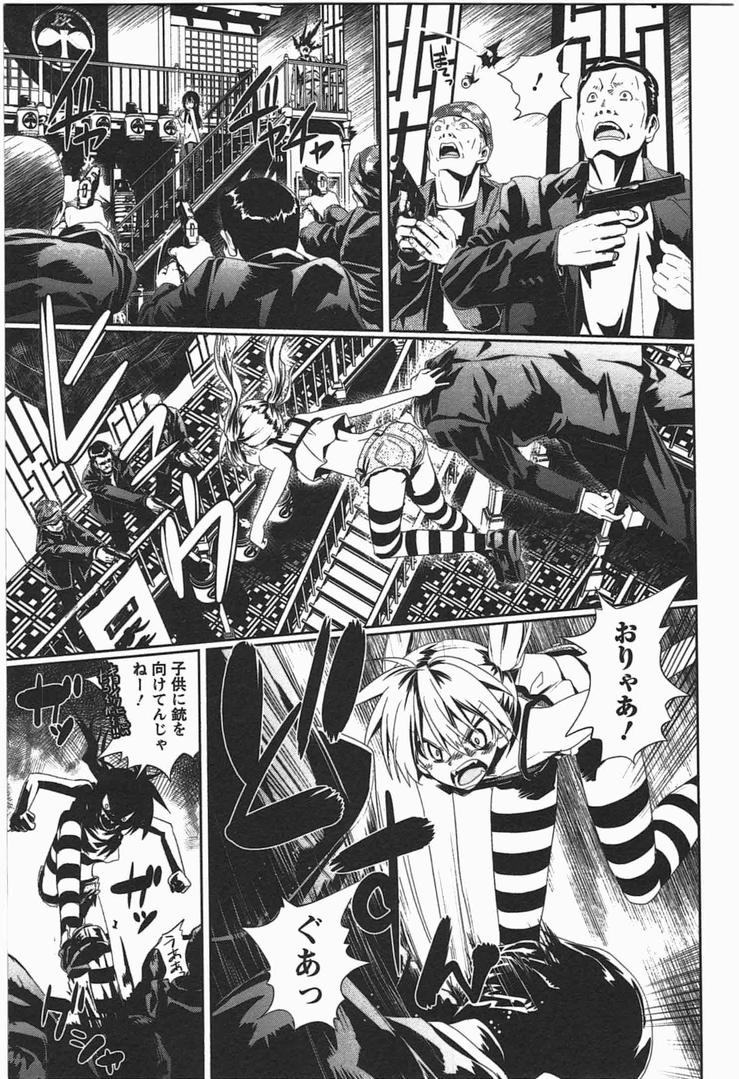 Disu Ma Topia - Chapter 6 - Page 7