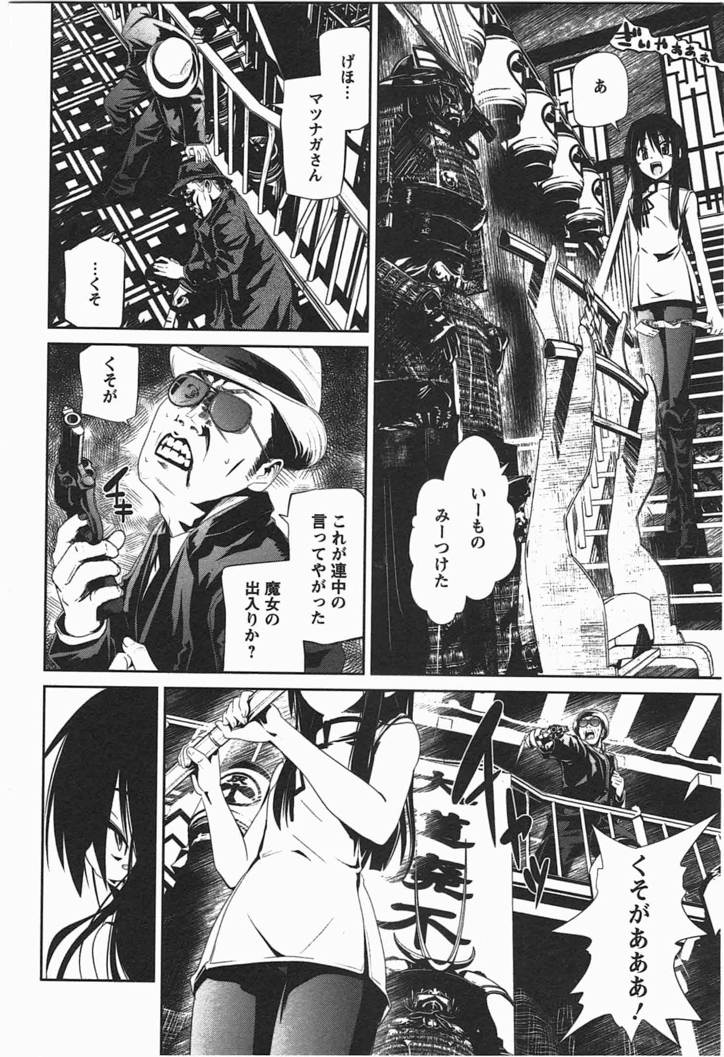 Disu Ma Topia - Chapter 6 - Page 8