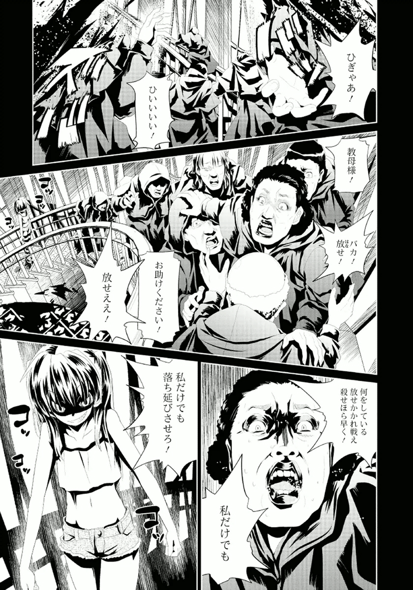 Disu Ma Topia - Chapter 7 - Page 13