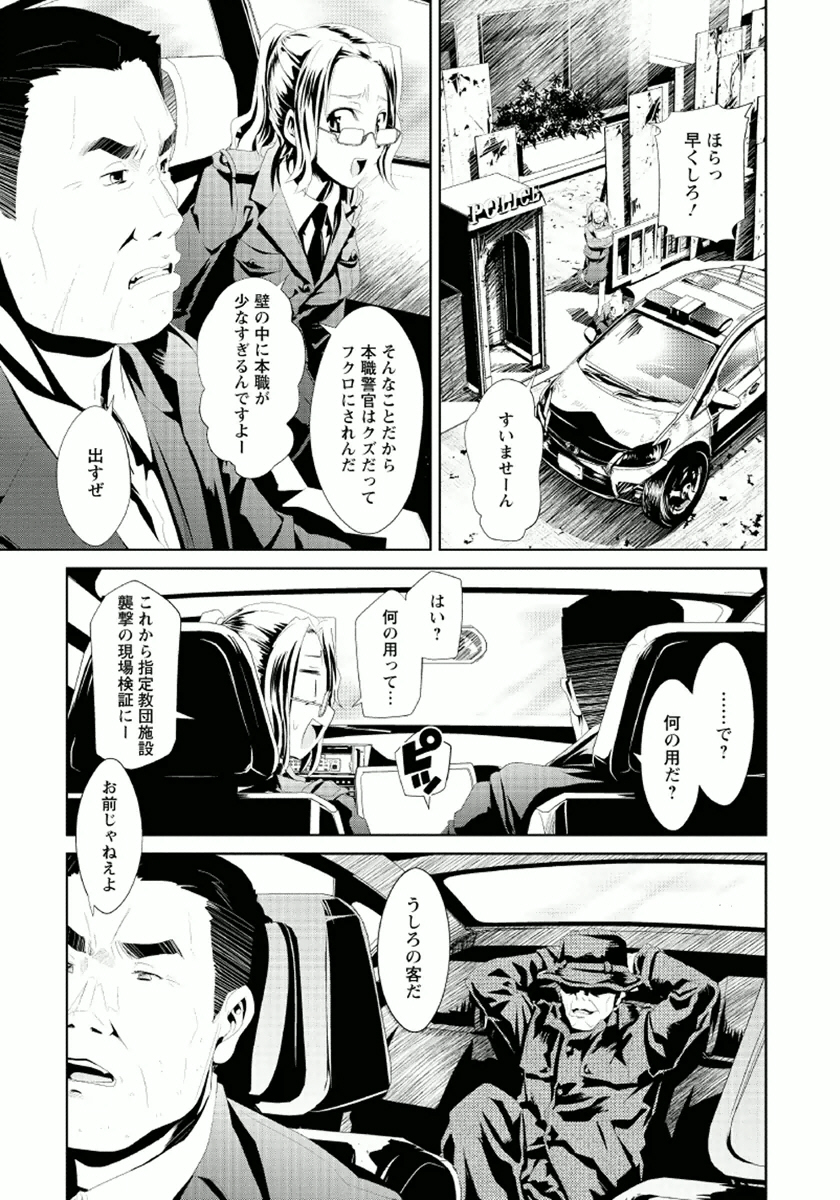 Disu Ma Topia - Chapter 7 - Page 15