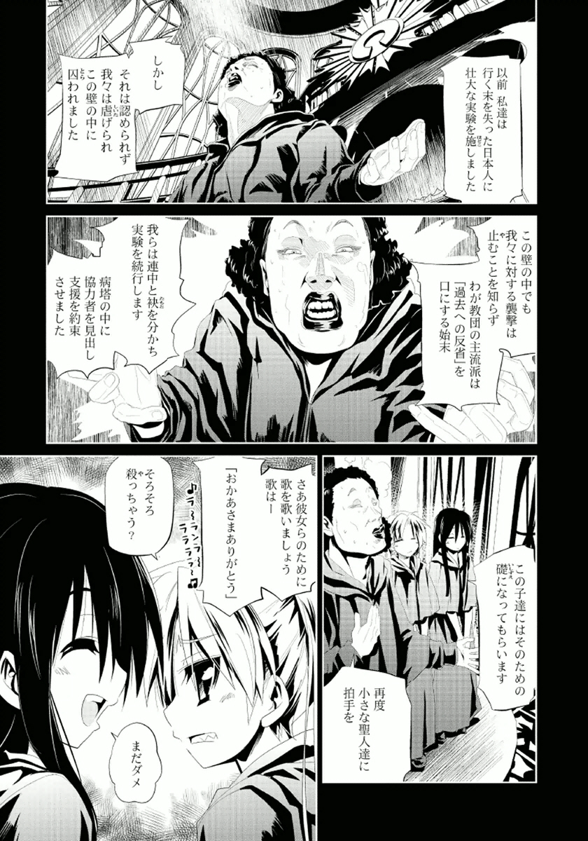 Disu Ma Topia - Chapter 7 - Page 21