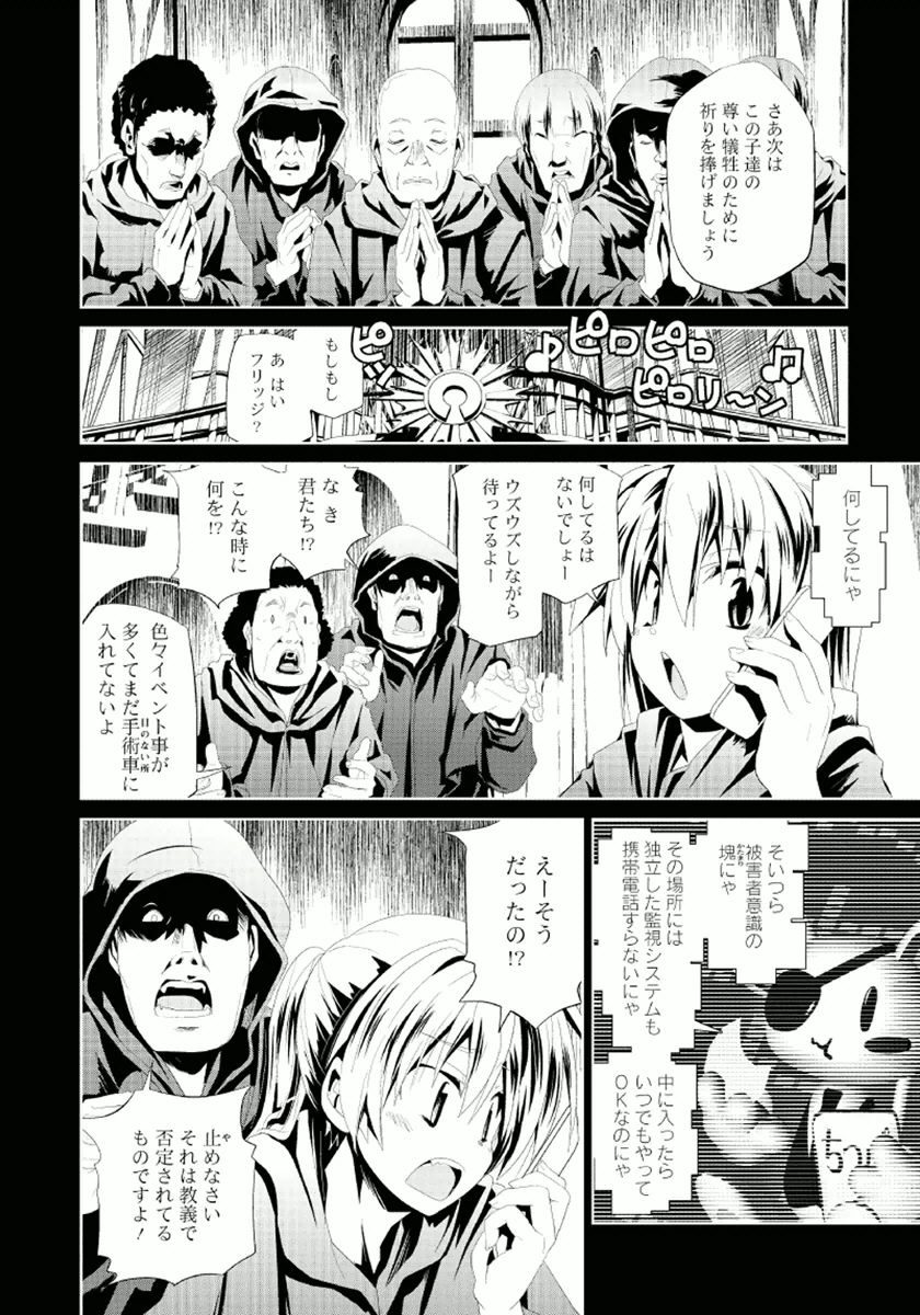 Disu Ma Topia - Chapter 7 - Page 22