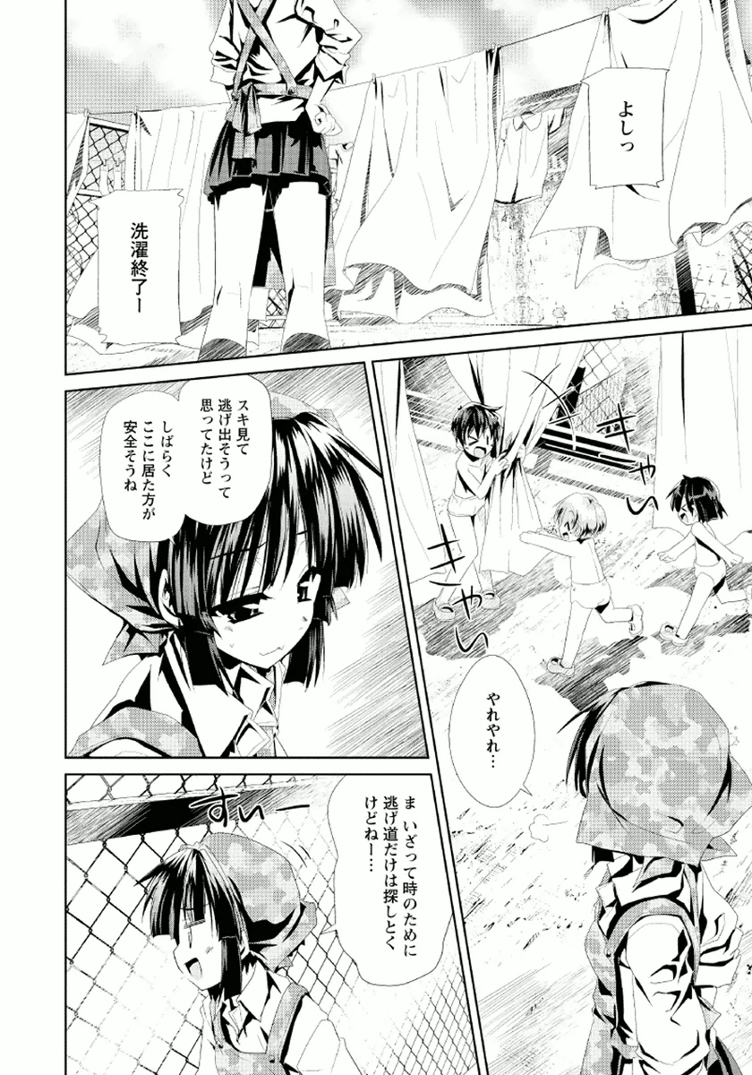 Disu Ma Topia - Chapter 7 - Page 24