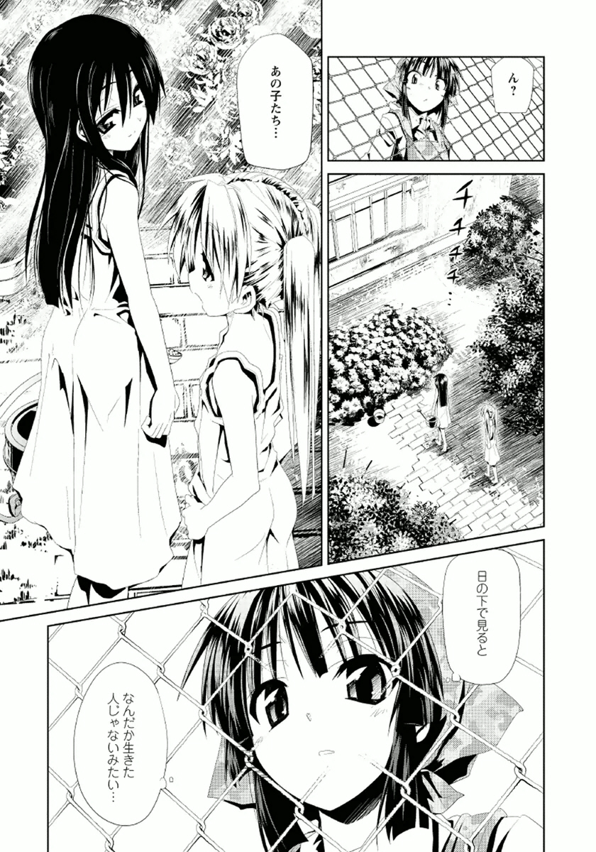 Disu Ma Topia - Chapter 7 - Page 25