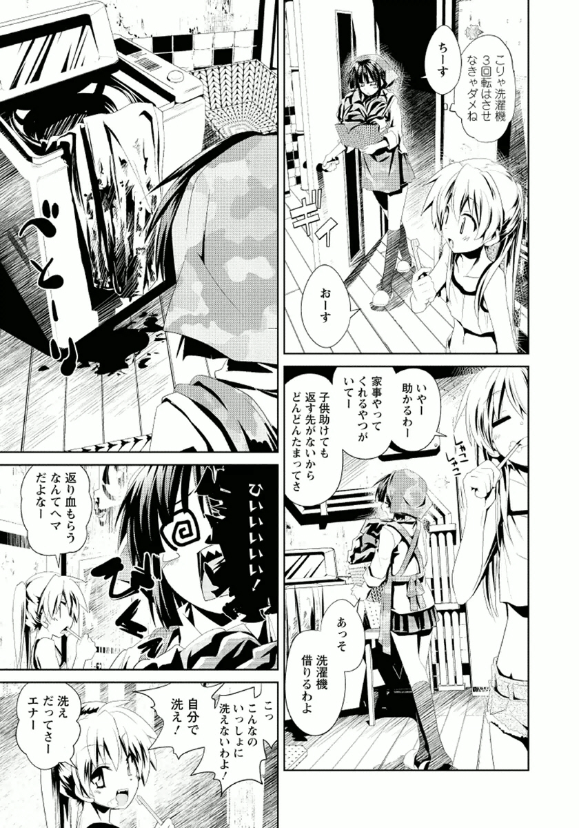 Disu Ma Topia - Chapter 7 - Page 5