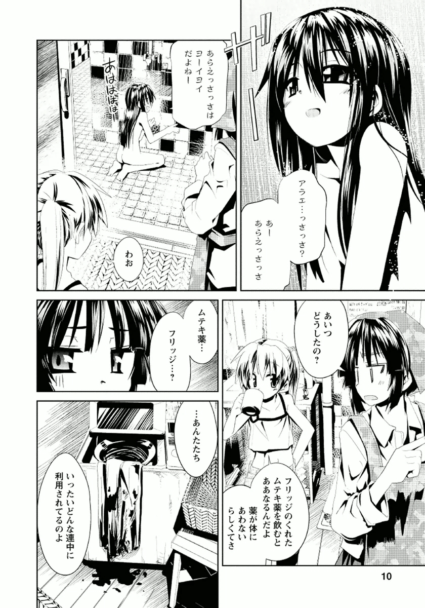 Disu Ma Topia - Chapter 7 - Page 6