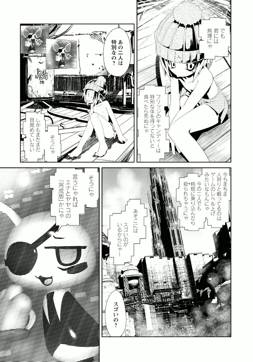 Disu Ma Topia - Chapter 7 - Page 9