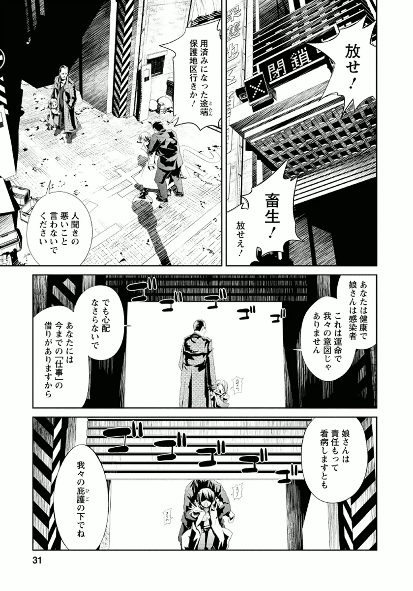 Disu Ma Topia - Chapter 8 - Page 1