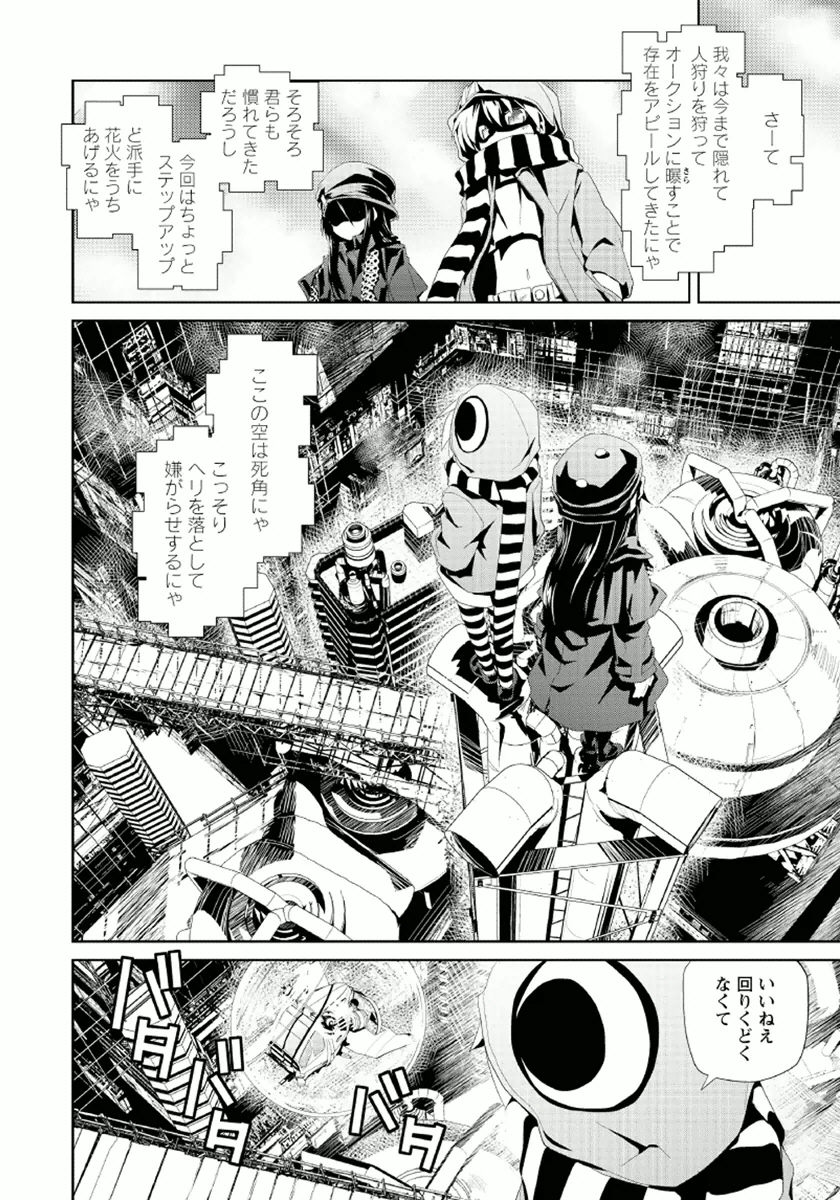 Disu Ma Topia - Chapter 8 - Page 12