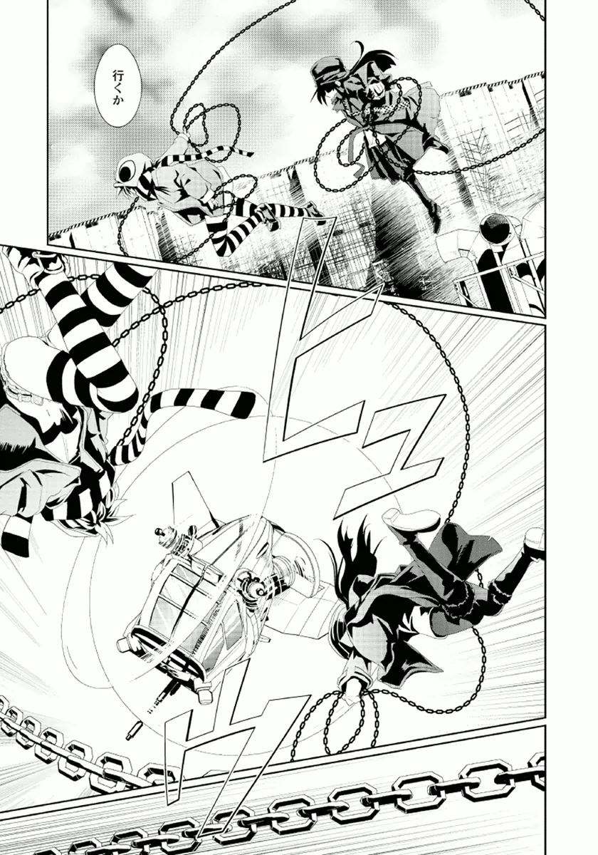 Disu Ma Topia - Chapter 8 - Page 13