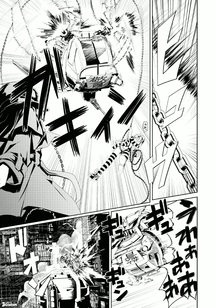 Disu Ma Topia - Chapter 8 - Page 15