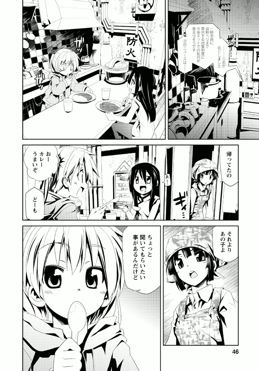 Disu Ma Topia - Chapter 8 - Page 16