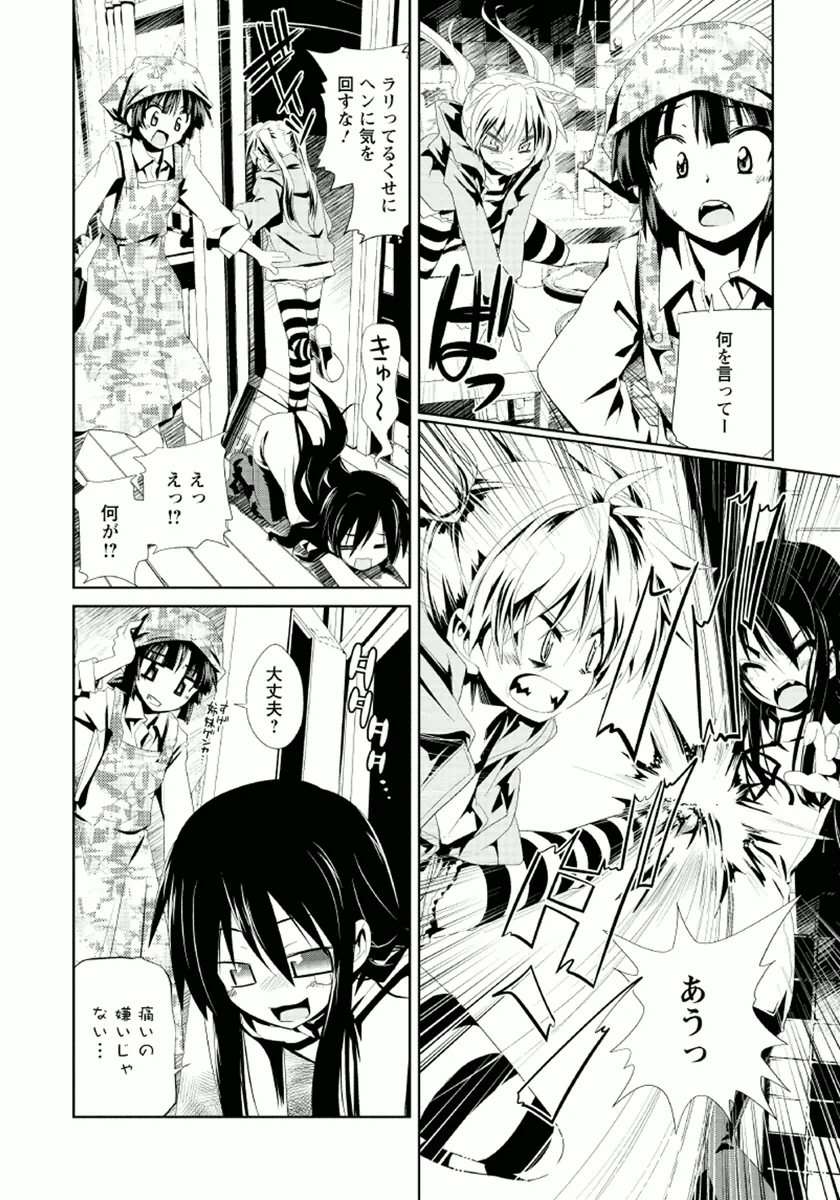 Disu Ma Topia - Chapter 8 - Page 18