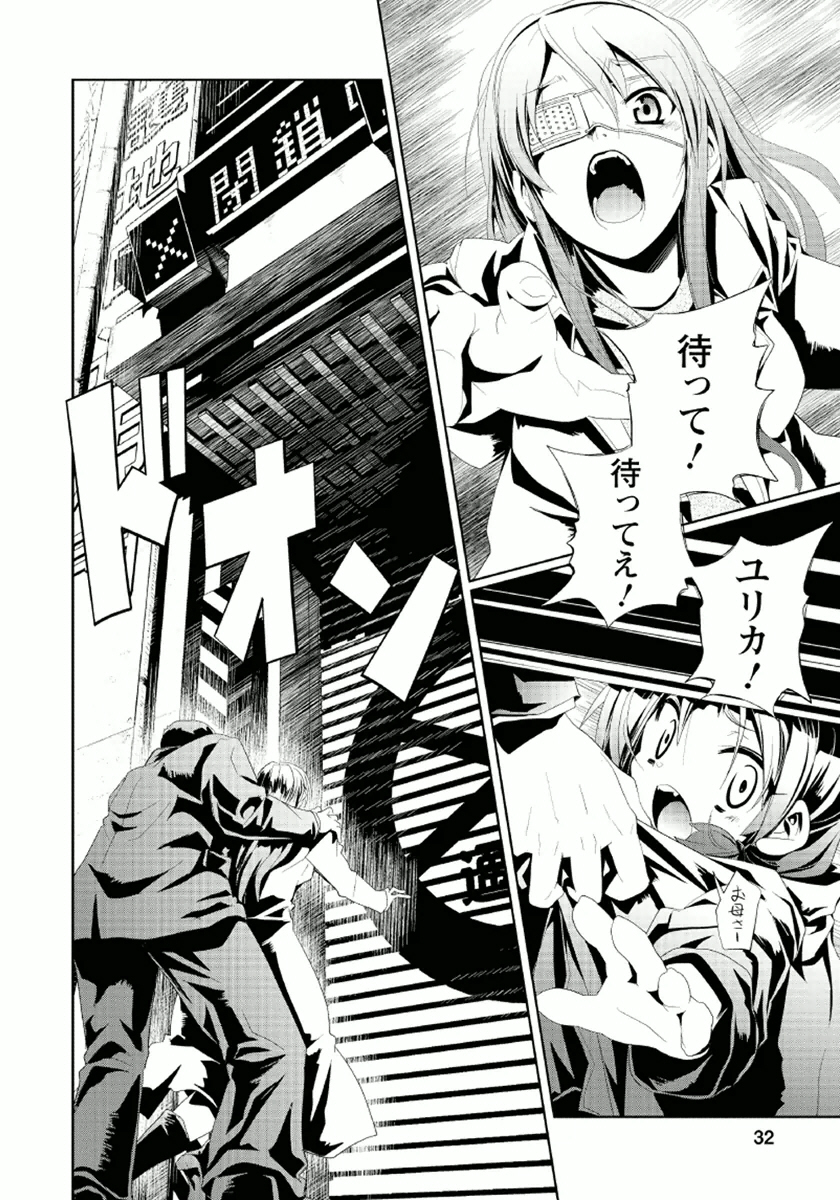 Disu Ma Topia - Chapter 8 - Page 2