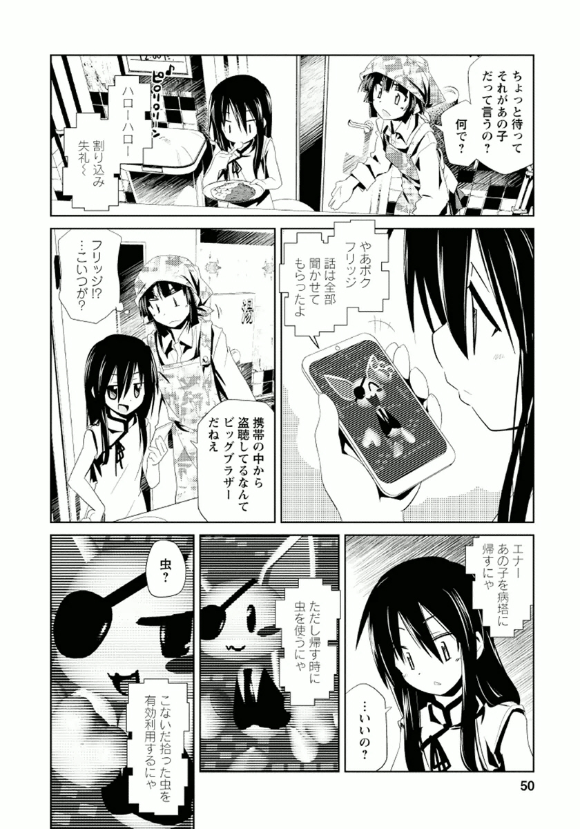 Disu Ma Topia - Chapter 8 - Page 20