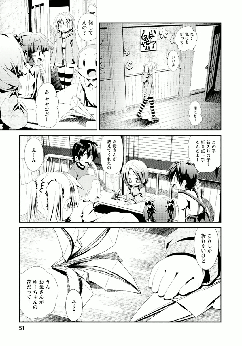 Disu Ma Topia - Chapter 8 - Page 21