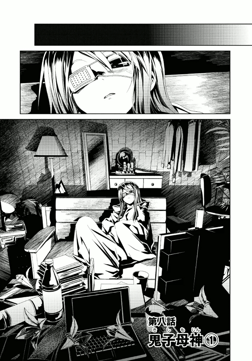 Disu Ma Topia - Chapter 8 - Page 3