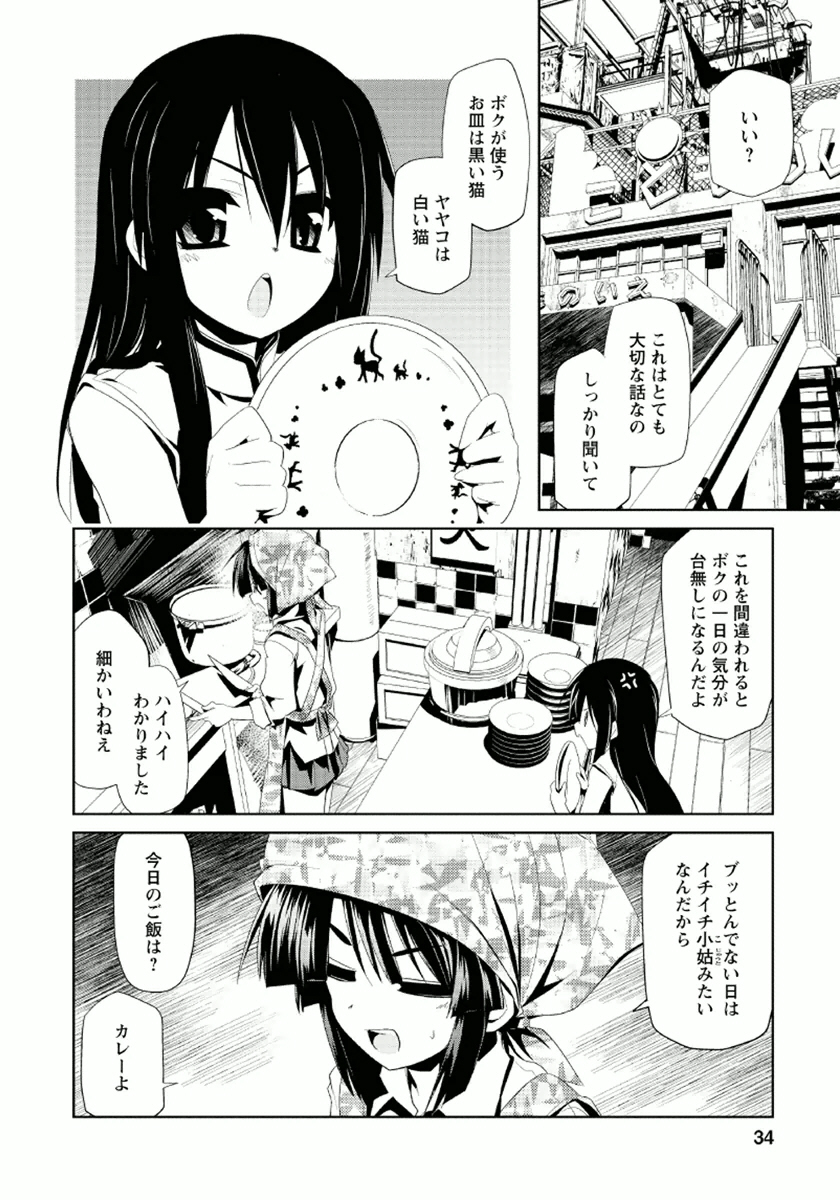 Disu Ma Topia - Chapter 8 - Page 4