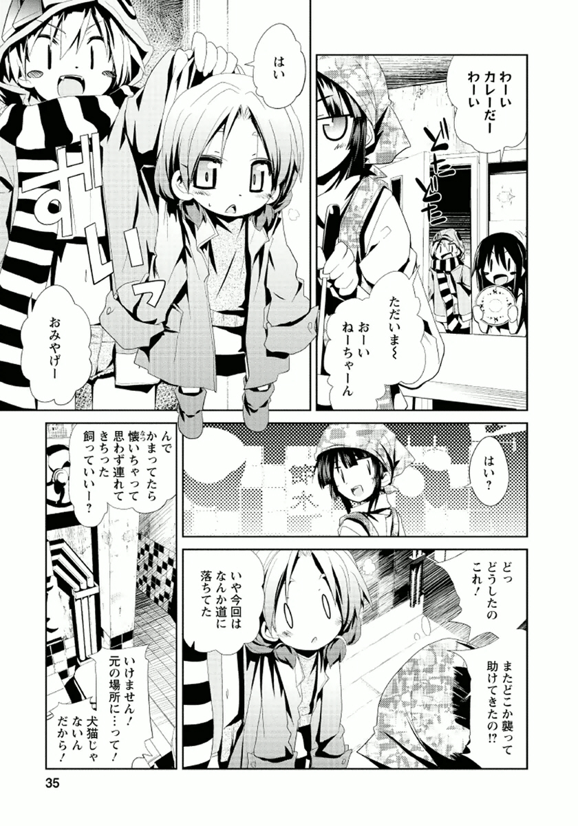 Disu Ma Topia - Chapter 8 - Page 5