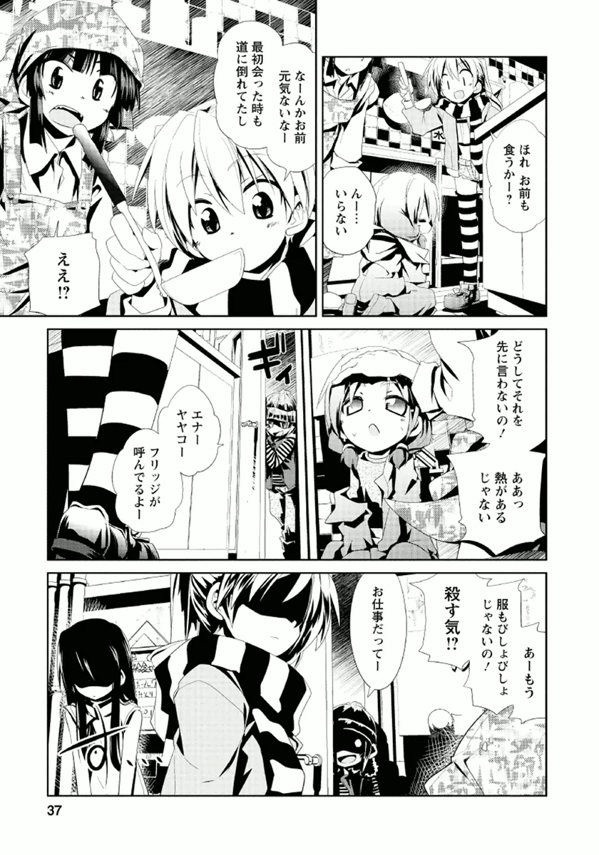 Disu Ma Topia - Chapter 8 - Page 7