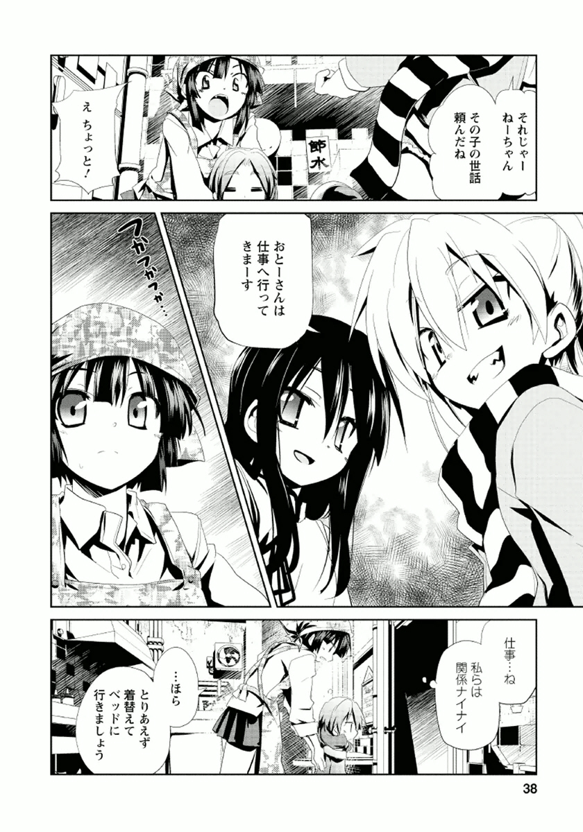 Disu Ma Topia - Chapter 8 - Page 8