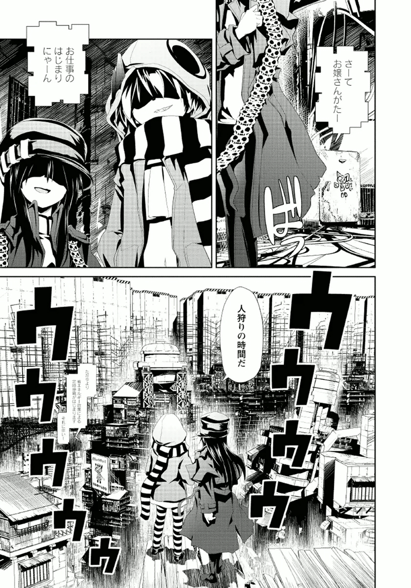 Disu Ma Topia - Chapter 8 - Page 9