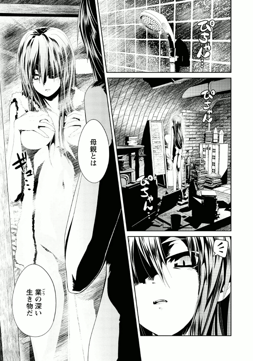 Disu Ma Topia - Chapter 9 - Page 1