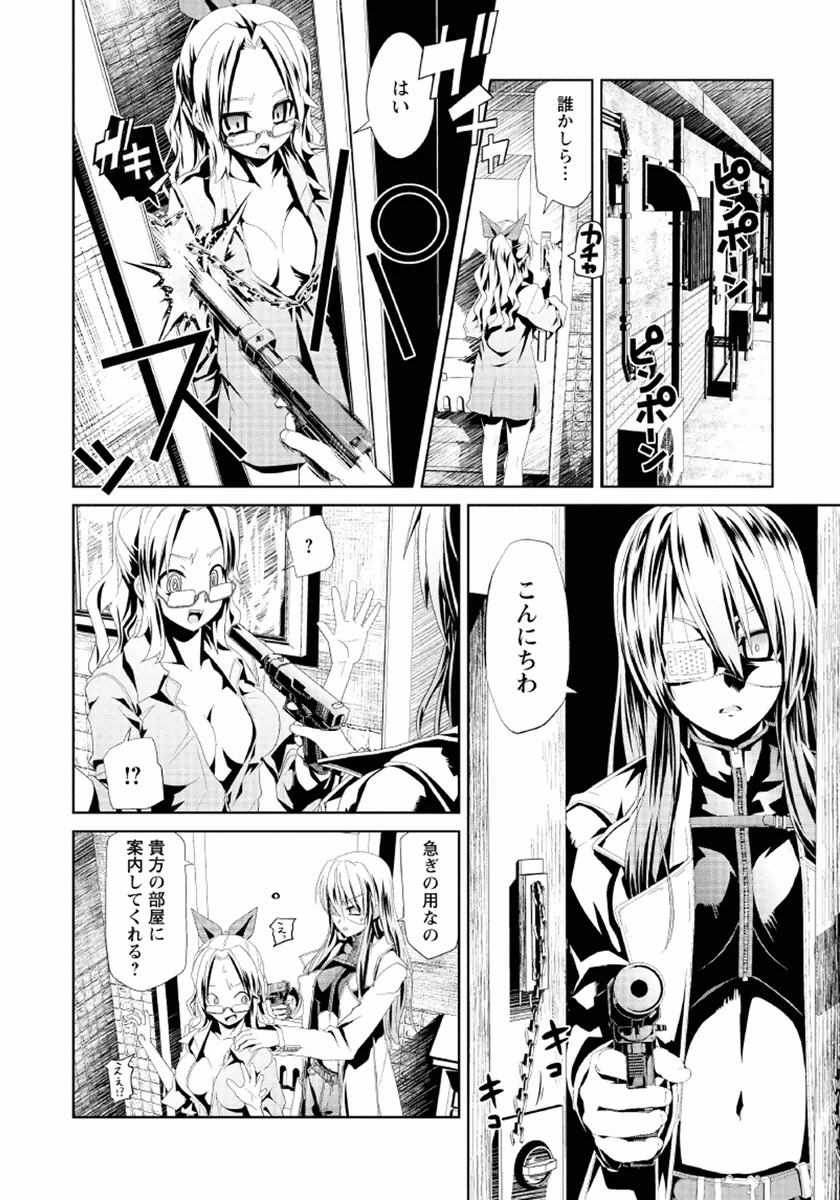 Disu Ma Topia - Chapter 9 - Page 12