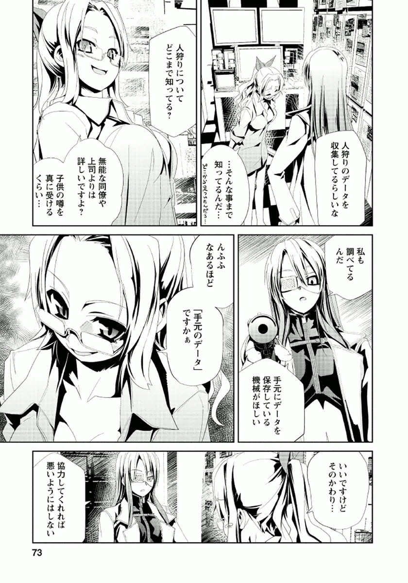 Disu Ma Topia - Chapter 9 - Page 15