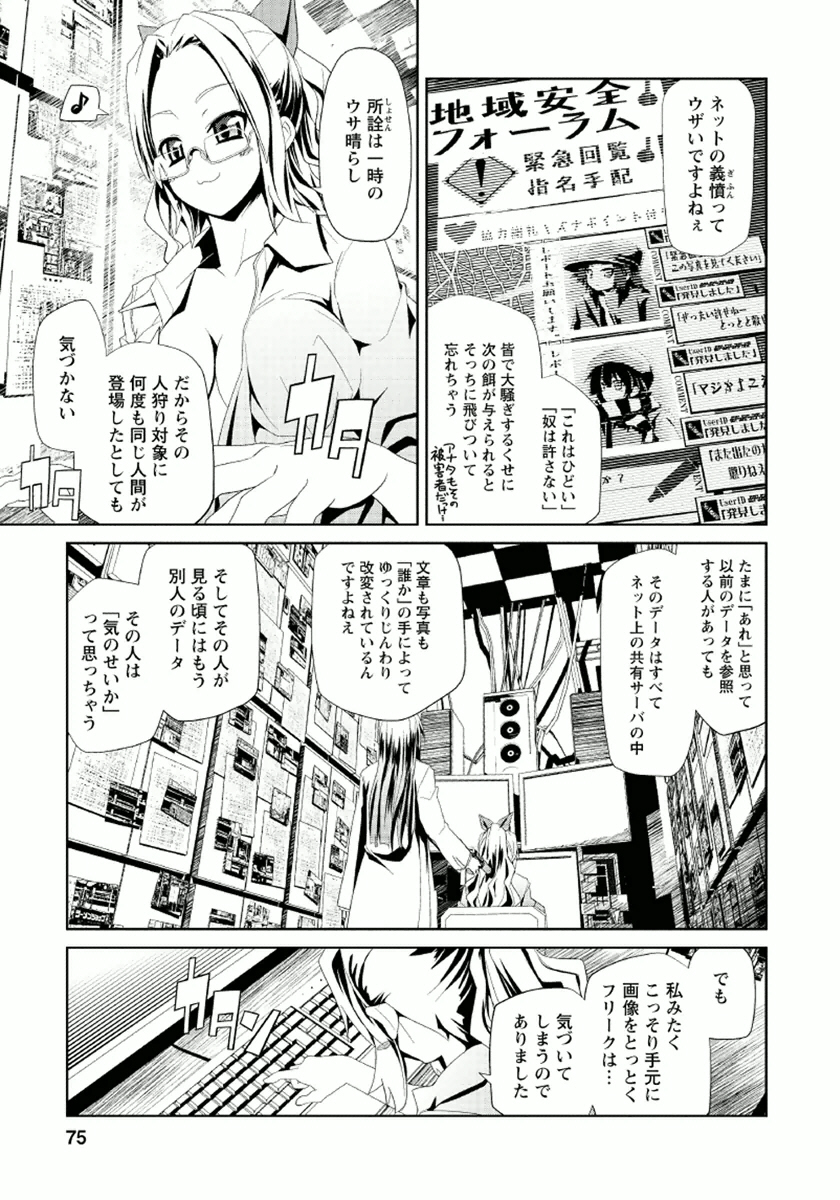 Disu Ma Topia - Chapter 9 - Page 17