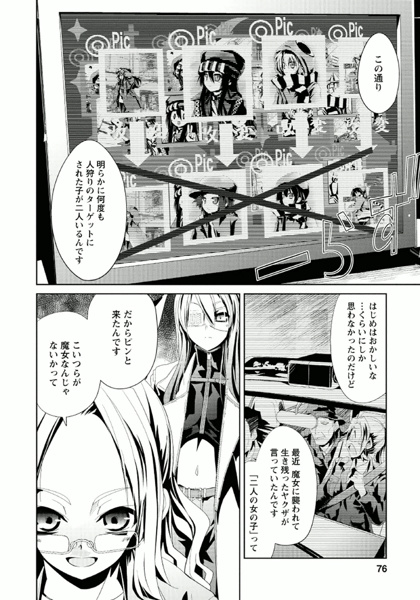 Disu Ma Topia - Chapter 9 - Page 18