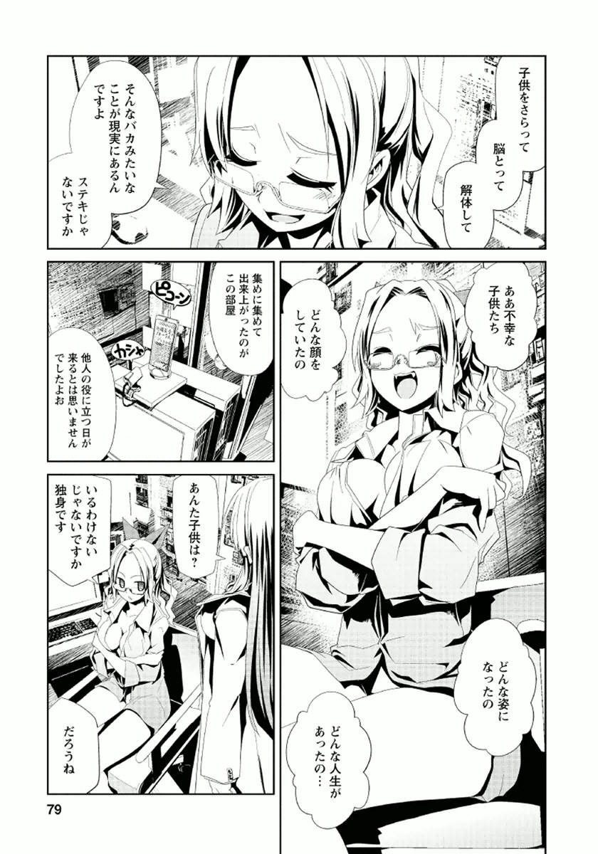 Disu Ma Topia - Chapter 9 - Page 21