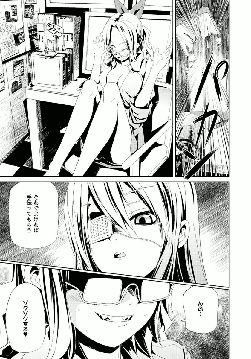 Disu Ma Topia - Chapter 9 - Page 23