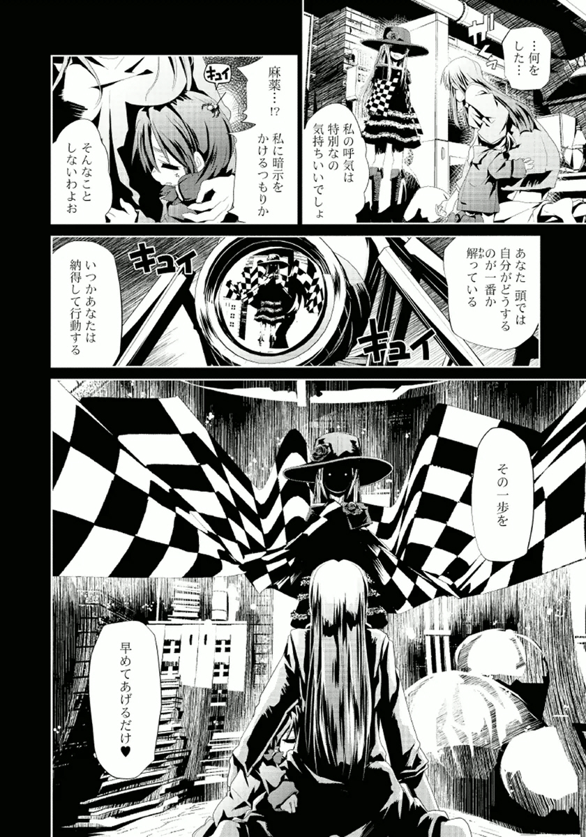 Disu Ma Topia - Chapter 9 - Page 6