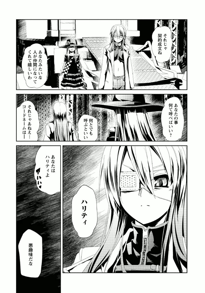 Disu Ma Topia - Chapter 9 - Page 9