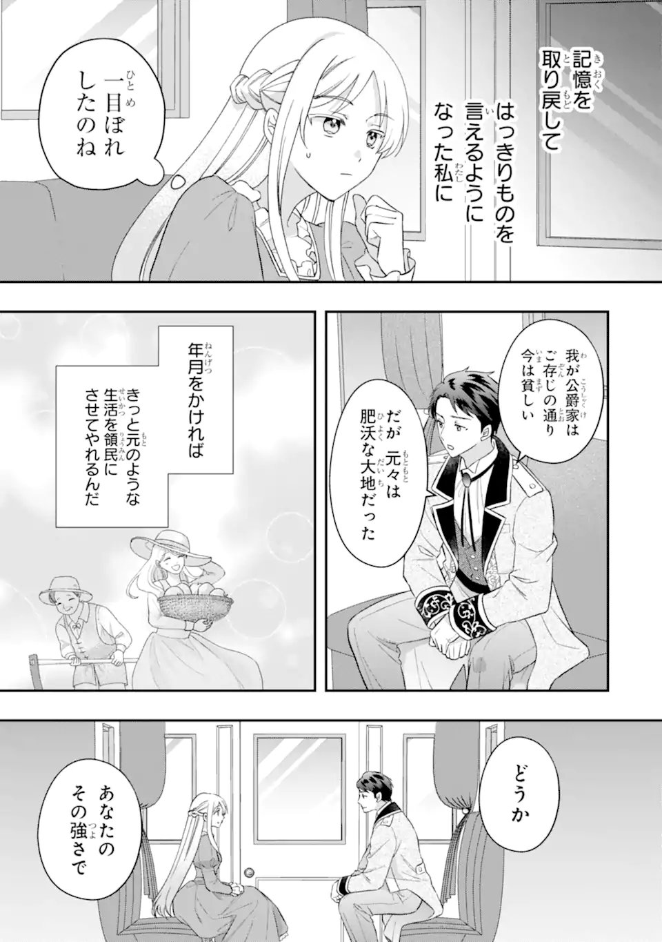 Doormat Heroine wa Sokkou Shuuryou itashimasu! - Chapter 2.3 - Page 2