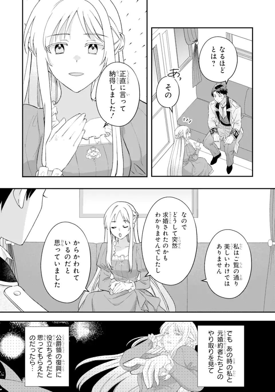 Doormat Heroine wa Sokkou Shuuryou itashimasu! - Chapter 2.3 - Page 4