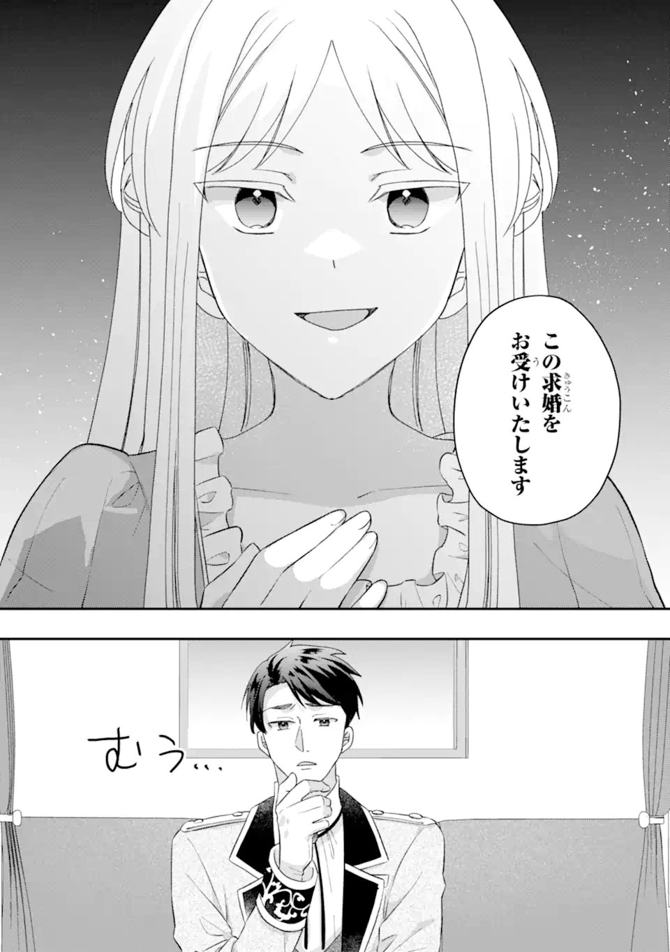 Doormat Heroine wa Sokkou Shuuryou itashimasu! - Chapter 2.3 - Page 5