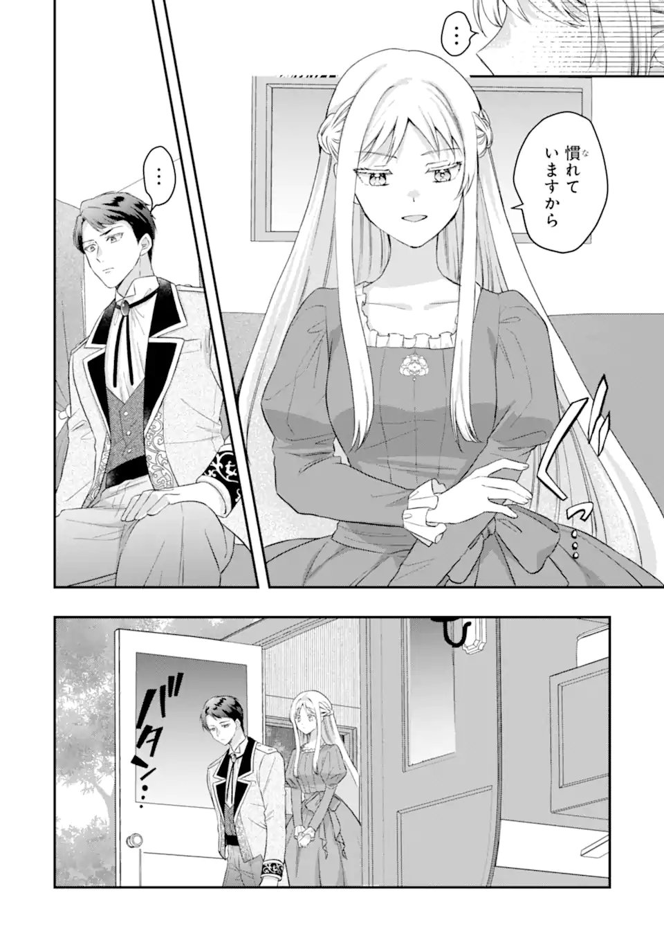 Doormat Heroine wa Sokkou Shuuryou itashimasu! - Chapter 3.1 - Page 4