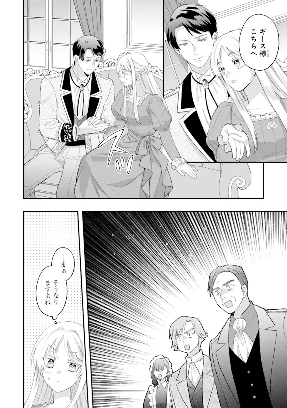 Doormat Heroine wa Sokkou Shuuryou itashimasu! - Chapter 3.1 - Page 8