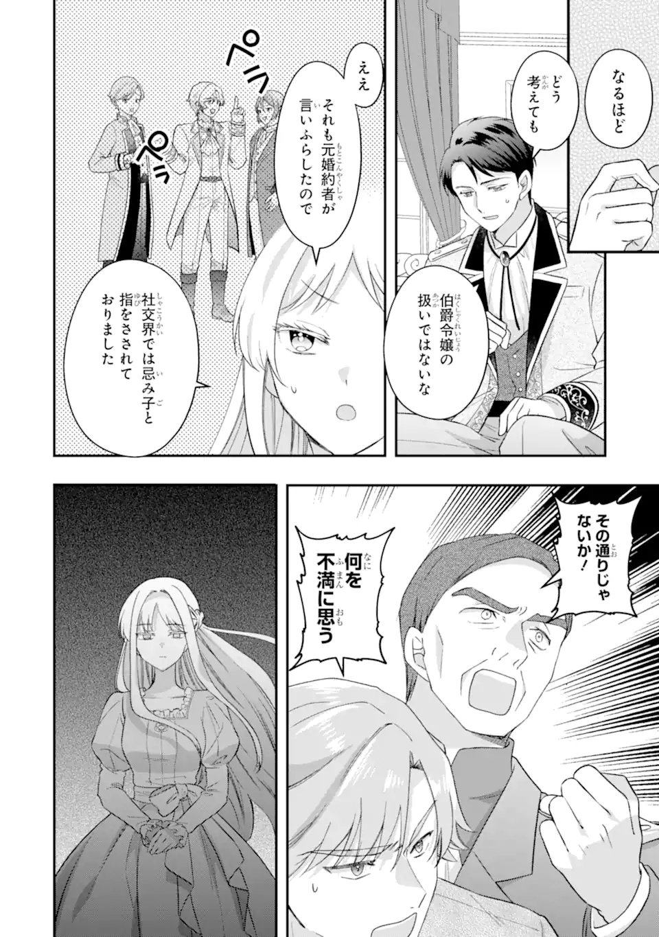 Doormat Heroine wa Sokkou Shuuryou itashimasu! - Chapter 3.2 - Page 11