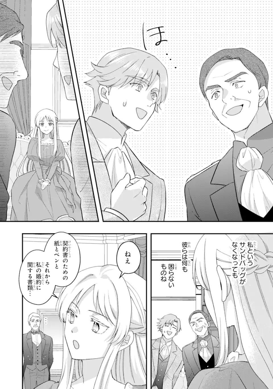 Doormat Heroine wa Sokkou Shuuryou itashimasu! - Chapter 3.3 - Page 10