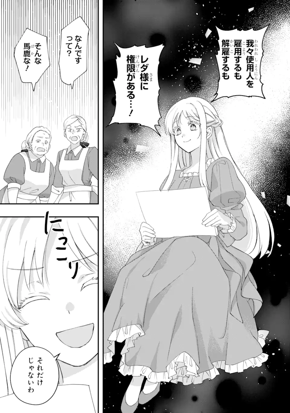 Doormat Heroine wa Sokkou Shuuryou itashimasu! - Chapter 4.1 - Page 3