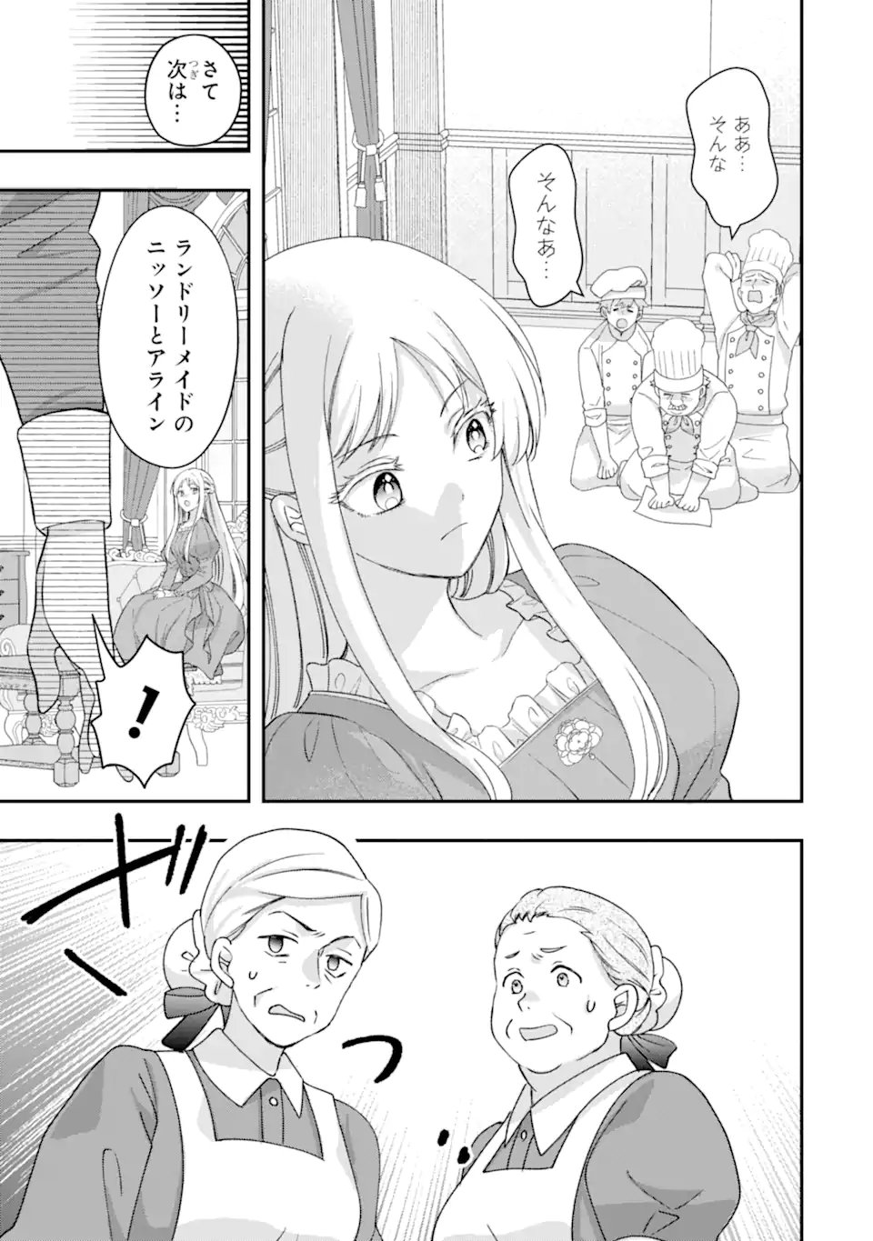 Doormat Heroine wa Sokkou Shuuryou itashimasu! - Chapter 4.2 - Page 1