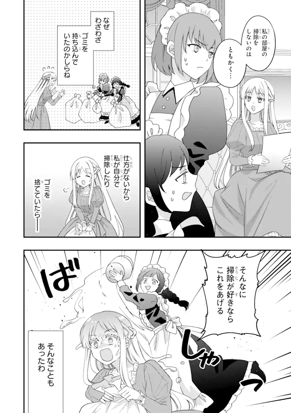 Doormat Heroine wa Sokkou Shuuryou itashimasu! - Chapter 4.2 - Page 4