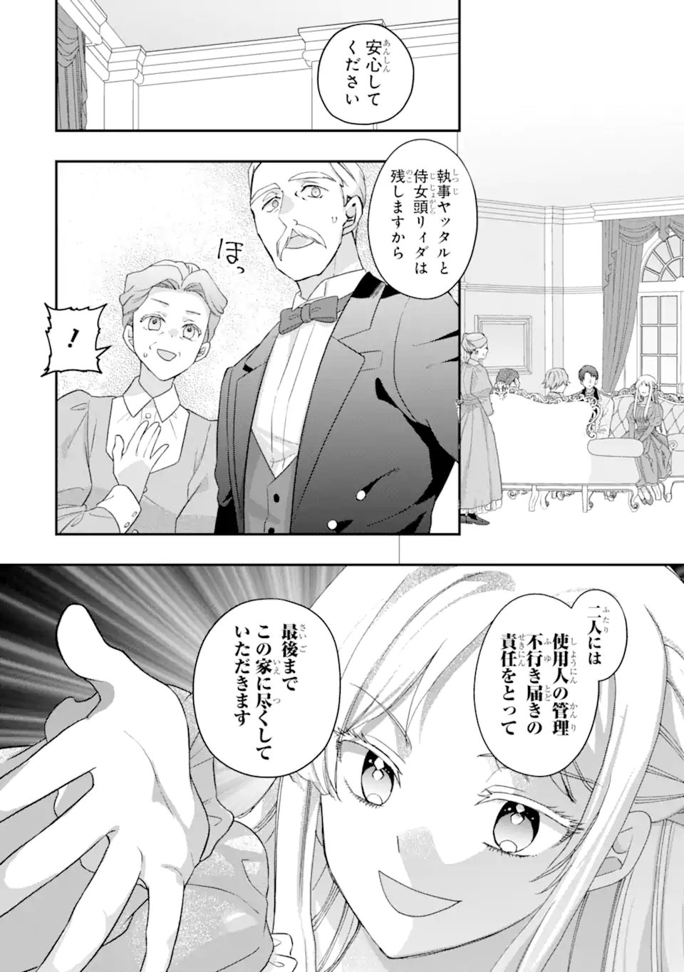 Doormat Heroine wa Sokkou Shuuryou itashimasu! - Chapter 4.2 - Page 6